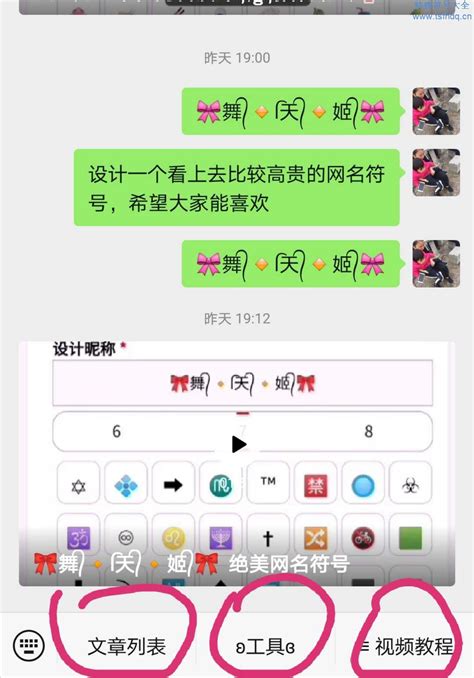 特别的微信名字|带特殊符号的微信网名（精选1020个）